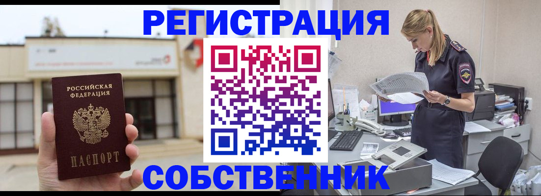 прописка 2025 в Кулебаки