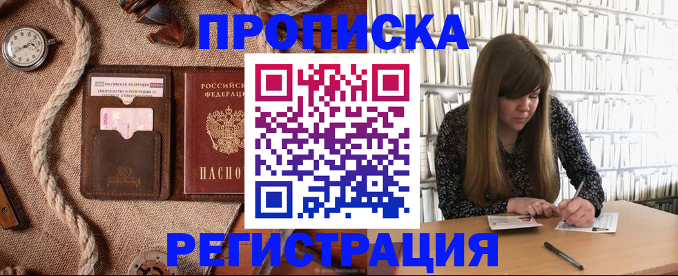 временная регистрация собственник в Кулебаки