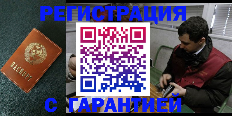 прописка штамп в Кулебаки
