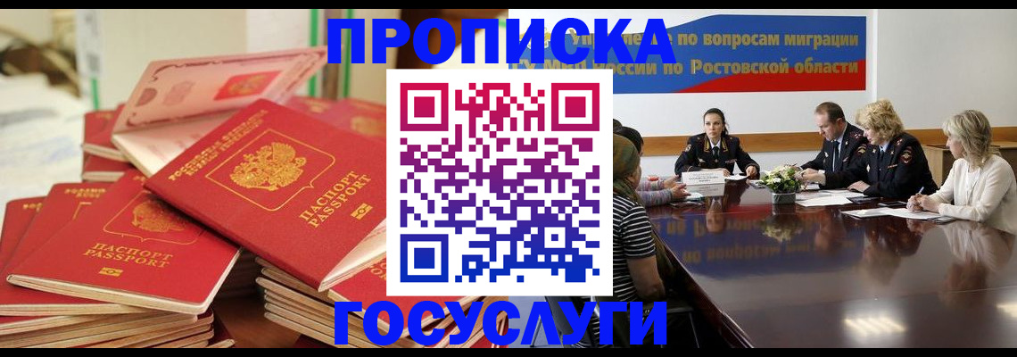 прописка для работы в Кулебаки